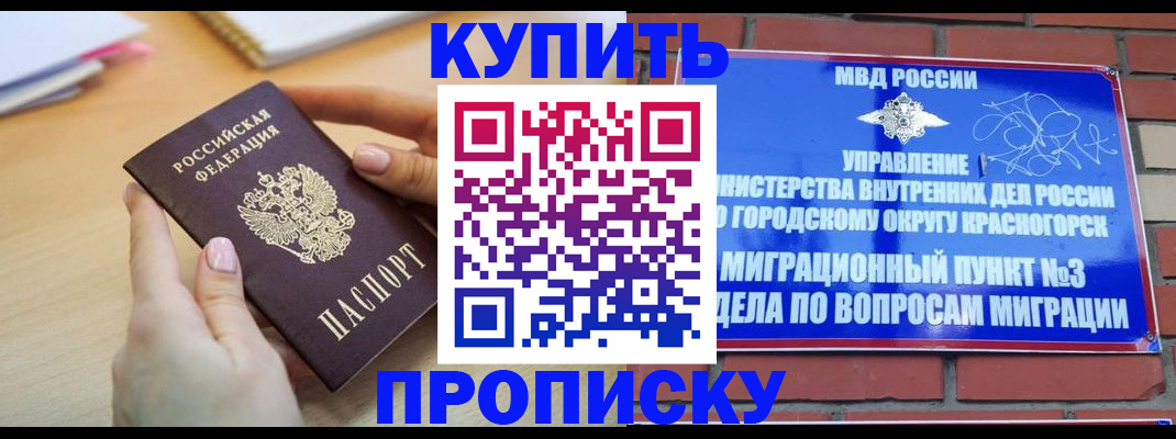 временная регистрация в Усинске