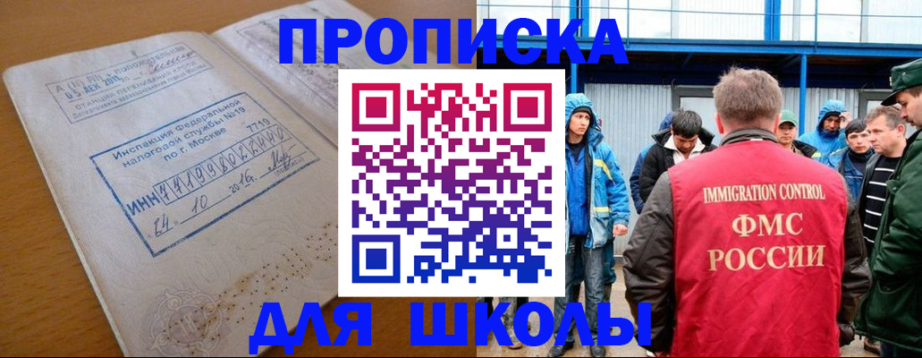 регистрация для дет. сада в Усинске