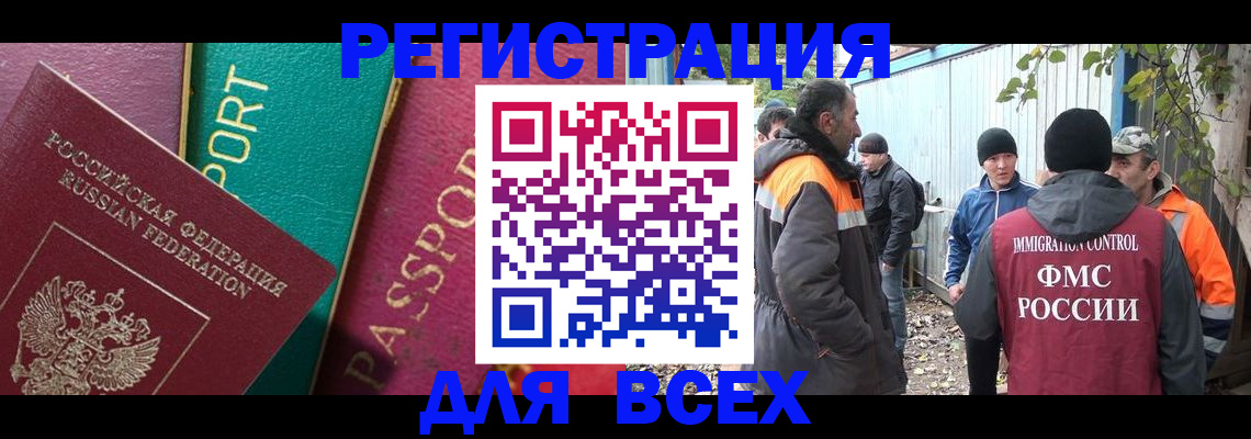 временная регистрация адрес в Усинске